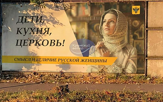 Ruský billboard v okupované ásti Chersonské oblasti s heslem dti, kuchyn,...