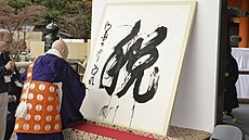 Znak pro slovo da� zvít�zilo v sout�i ka�doro�n� vyhla�ované v Japonsku....