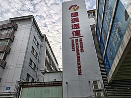 Huitong Telecommunication Market