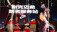 Výloha maloobchodní prodejny Nike v �ínské �anghaji (13. dubna 2025)