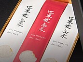 Nejlepí rýe na svt drí rekord v Guinessov knize rekord. Je toti i...