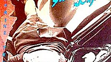 P�ebal alba Surviving You, Always kapely Saccharine Trust