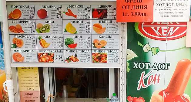 Obchody, které vás dostanou do kolen. Bulharský fenomén konce socialismu