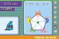 Pokemon Ruby/ Pokemon Sapphire