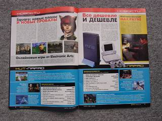 Srovnn magazn vnovanch platform PS2