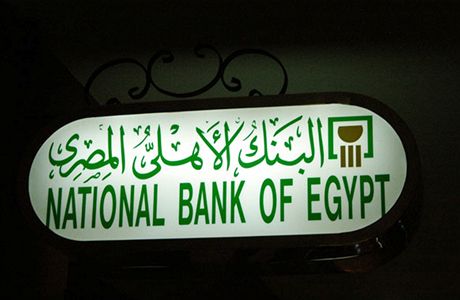 Národní egyptská banka - ilustraní foto