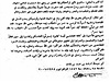 Kuvajtský list Al-Anbá zveejnil údajnou záv Usámy bin Ládina opatenou datem 14. prosince 2001