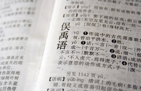 �ínské znaky (ilustra�ní foto)