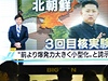 Japonci s obavami sledují vysílání o atomové bomb KLDR