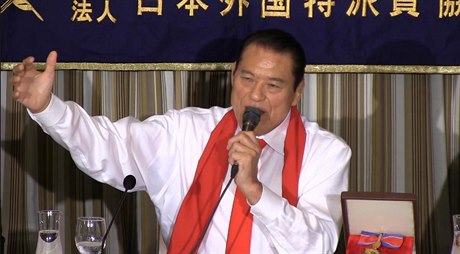 Antonio Inoki