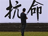Volby v Hongkongu v reii íny - aktivista sleduje nápis odpor.