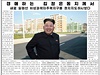 Kim ong-un se po 40 dnech objevil na pední stran severokorejských novin....
