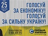 Volební kampa v Kyjev: Hlasuj pro ekonomiku! Hlasuj pro Silnou Ukrajinu!