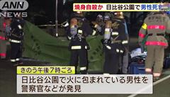 Japonec se upálil u tokijského parlamentu. Nesouhlasil s vládou