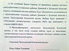 Text dohody z Minsku.