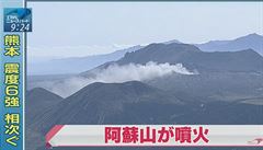 Malá erupce sopúky Mount Aso po zemtesení v Japonsku.