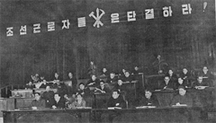 První konference Korejské strany práce (bezen 1958).