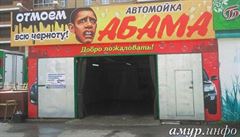 Ruská automyčka láká zákazníky vyděšeným Obamou. Smyjeme černotu, slibuje