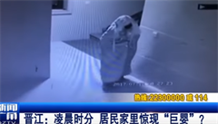 VIDEO: Hitem v Číně jsou záběry zloděje, který se ‚přestrojil‘ za ducha