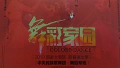 Program pedstavení Color and Dance