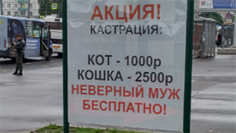 Reklamní cedule v ruském Petrohradu nabízející bezplatnou kastraci záletných...