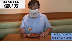 VIDEO: Japonsk firma pedstavila rouku, se kterou lze jst. Pomoci m restauracm i gurmnm