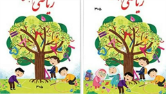 Íránce rozčílilo, že z učebnice matematiky zmizely obrázky dívek | na serveru Lidovky.cz | aktuální zprávy