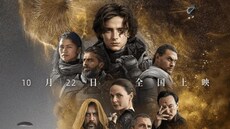 ínský plakát na film Duna.