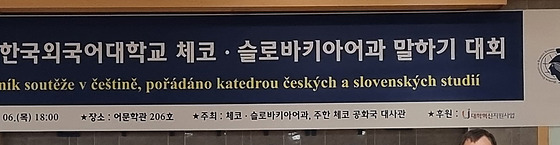 Vít�zové sout�e s vedoucí katedry paní Sunbee Yu a panem velvyslancem Gustavem...