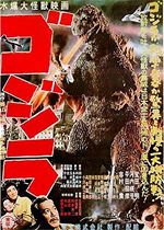 Godzilla 1954 Honda Gojira 5
