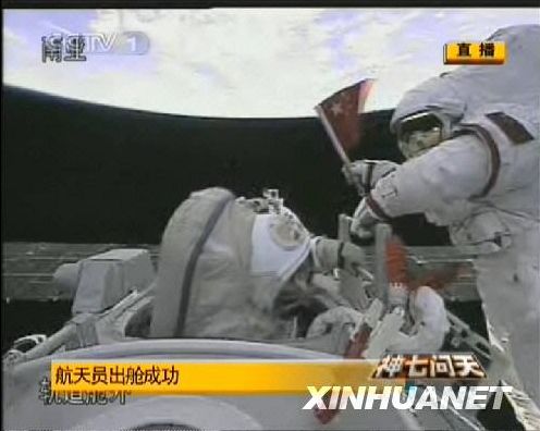 Shenzhou 7 Prvn nsk vstup do kosmu 1