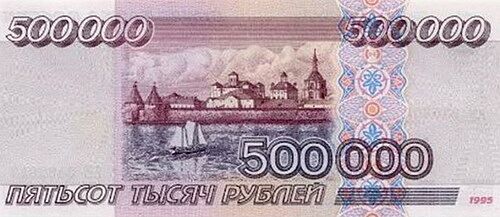 Rubl 500 000