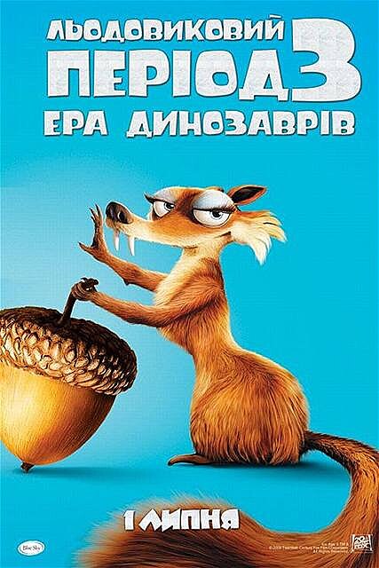 Ice Age 3 Dawn of the Dinosaurs 10