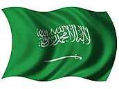 Saudi Arabian Flag
