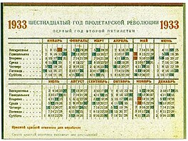 Sovtsk kalend, 1933