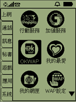 OKWAP 88 displej